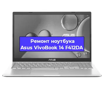 Замена батарейки bios на ноутбуке Asus VivoBook 14 F412DA в Тюмени